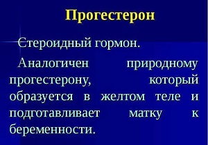 17 он прогестерон норма у женщин