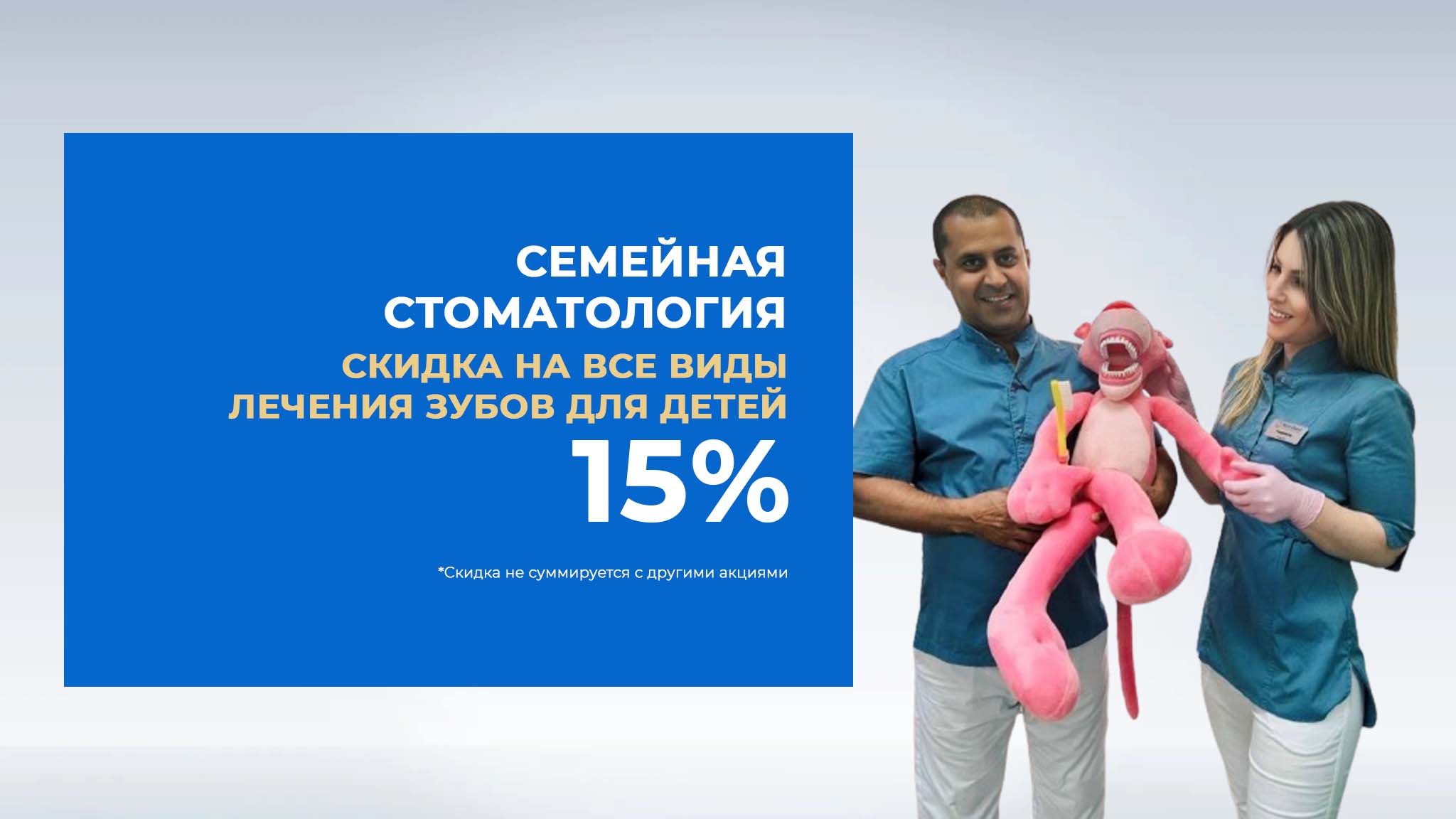 Маленькие герои без страха: почему детская стоматология Некрасовка делает улыбки счастливыми