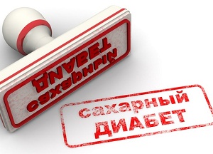 Что такое декомпенсированный сахарный диабет, насколько опасна данная форма заболевания и существует ли эффективные методы лечения патологии как лечить декомпенсированный сахарный диабет