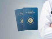Для чего нужна санитарная книжка