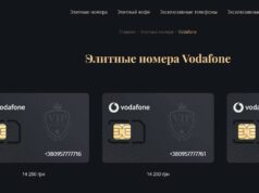 Почему стоит приобрести ВИП номера и какие они бывают