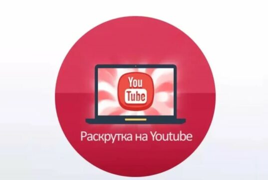 Продвижение YouTube: как попасть в ТОП