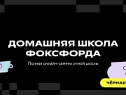 Что такое заочное обучение в школе?