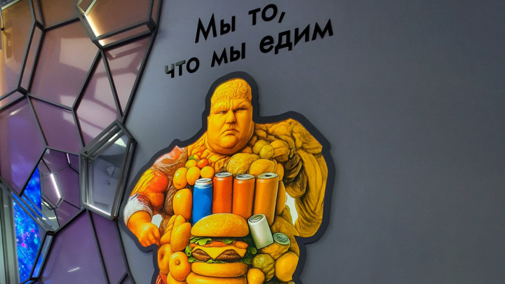 Проблему ожирения обсудили на международном конгрессе в Москве