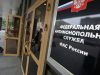 ФАС: цены на препарат против венозных тромбозов снижены на 2,5%