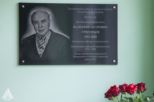 К 110-летию ЮФУ: Валентин Григорьев
