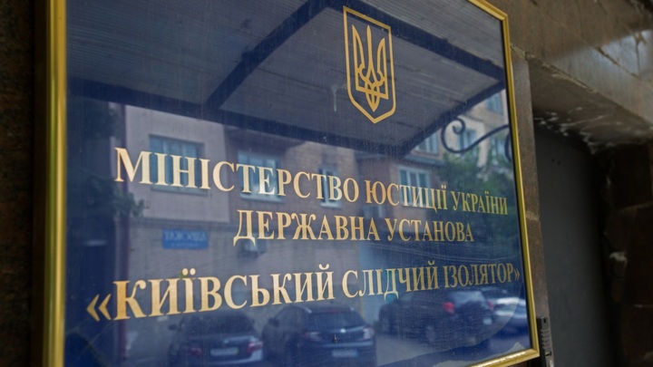 Дубинский: в Лукьяновском СИЗО Киева началась эпидемия