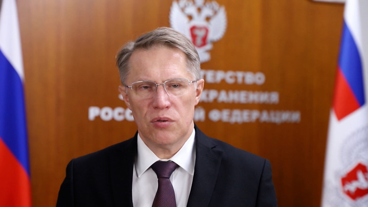 Мурашко: за 4 года около 5 тысяч пациентов из Бразилии отправились лечиться в РФ