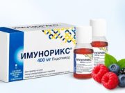 Имунорикс — современный иммуномодулятор для детей и взрослых
