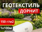 Геотекстиль для дренажа: невидимый страж вашего участка