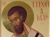 Тихон Тихий. Что можно и что нельзя делать 29 июня 2026 года